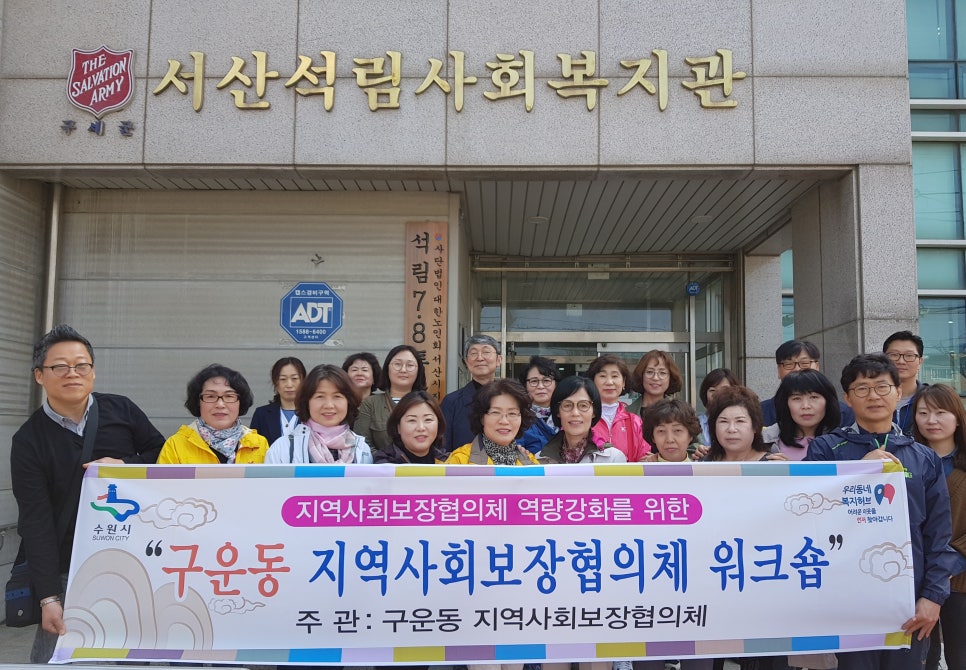 서산석림사회복지관 이미지