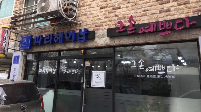 그손예쁘다 이미지