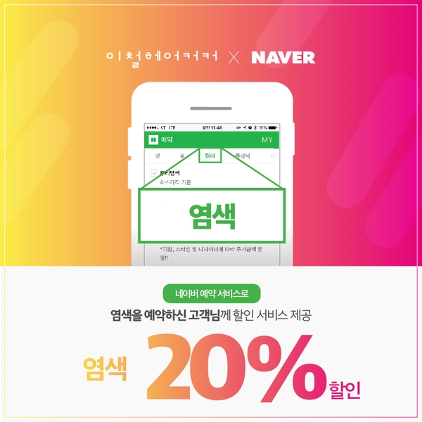 헤어커커 이미지