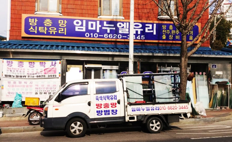 임마누엘유리 이미지