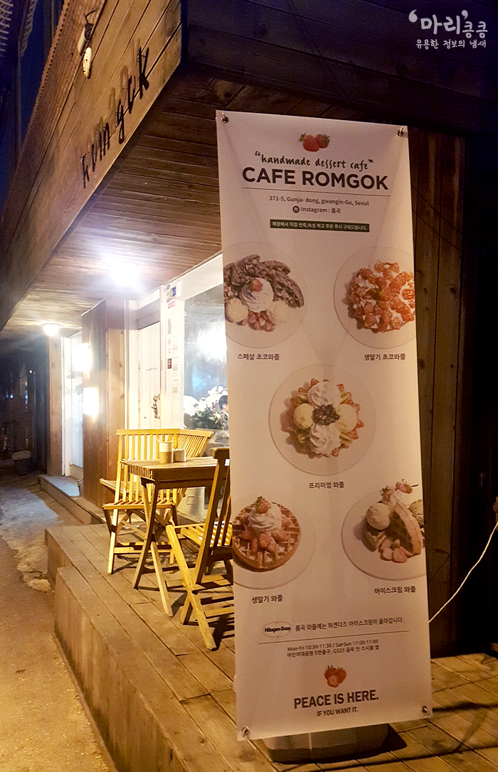 롬곡(Romgok) 이미지