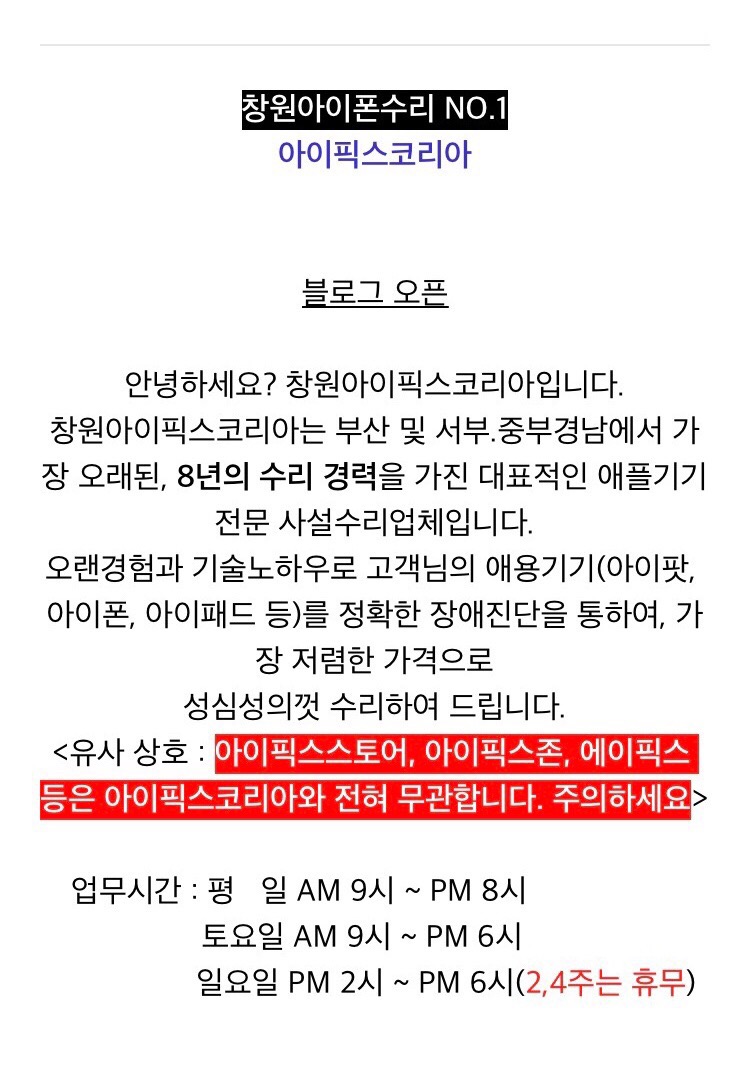 아이픽스창원 이미지