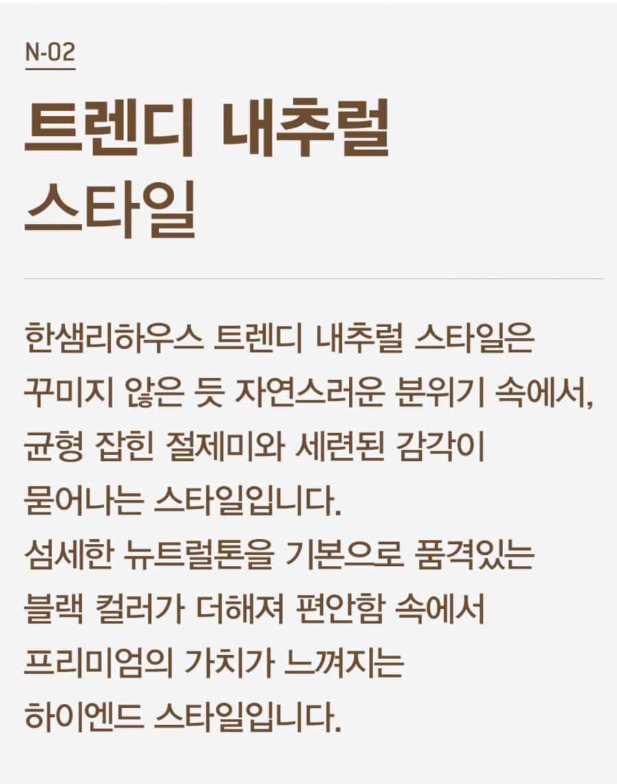 한샘리하우스교동 이미지