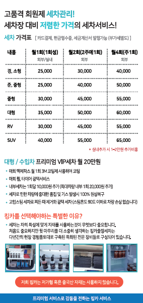 킹카써비스 이미지