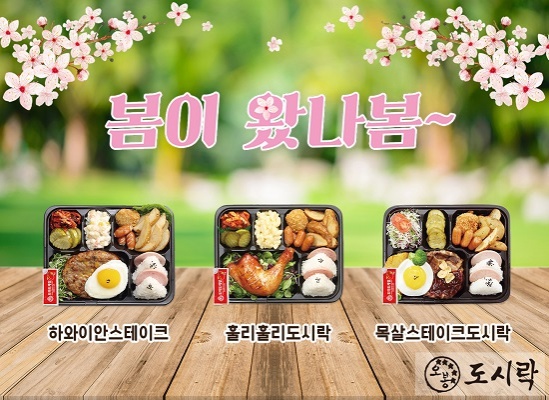 (주)오색만찬 이미지