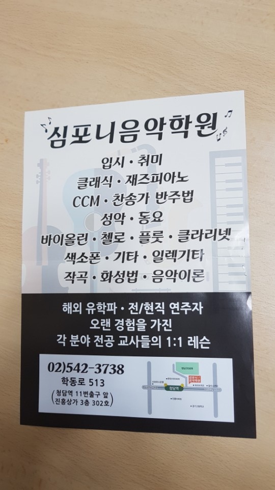 심포니음악학원 이미지