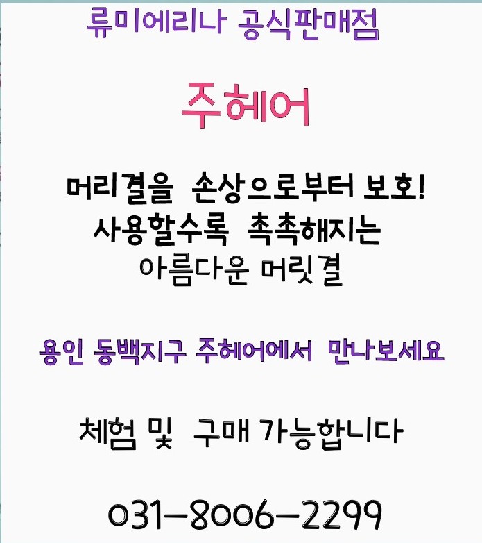 홍Hair홍헤어 이미지