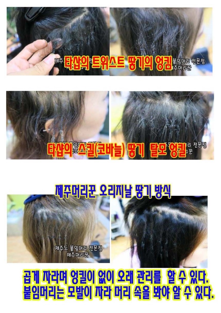 머리꾼 이미지