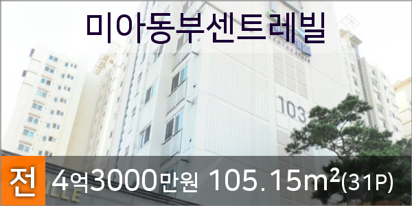 이마트에브리데이 미아동점 이미지