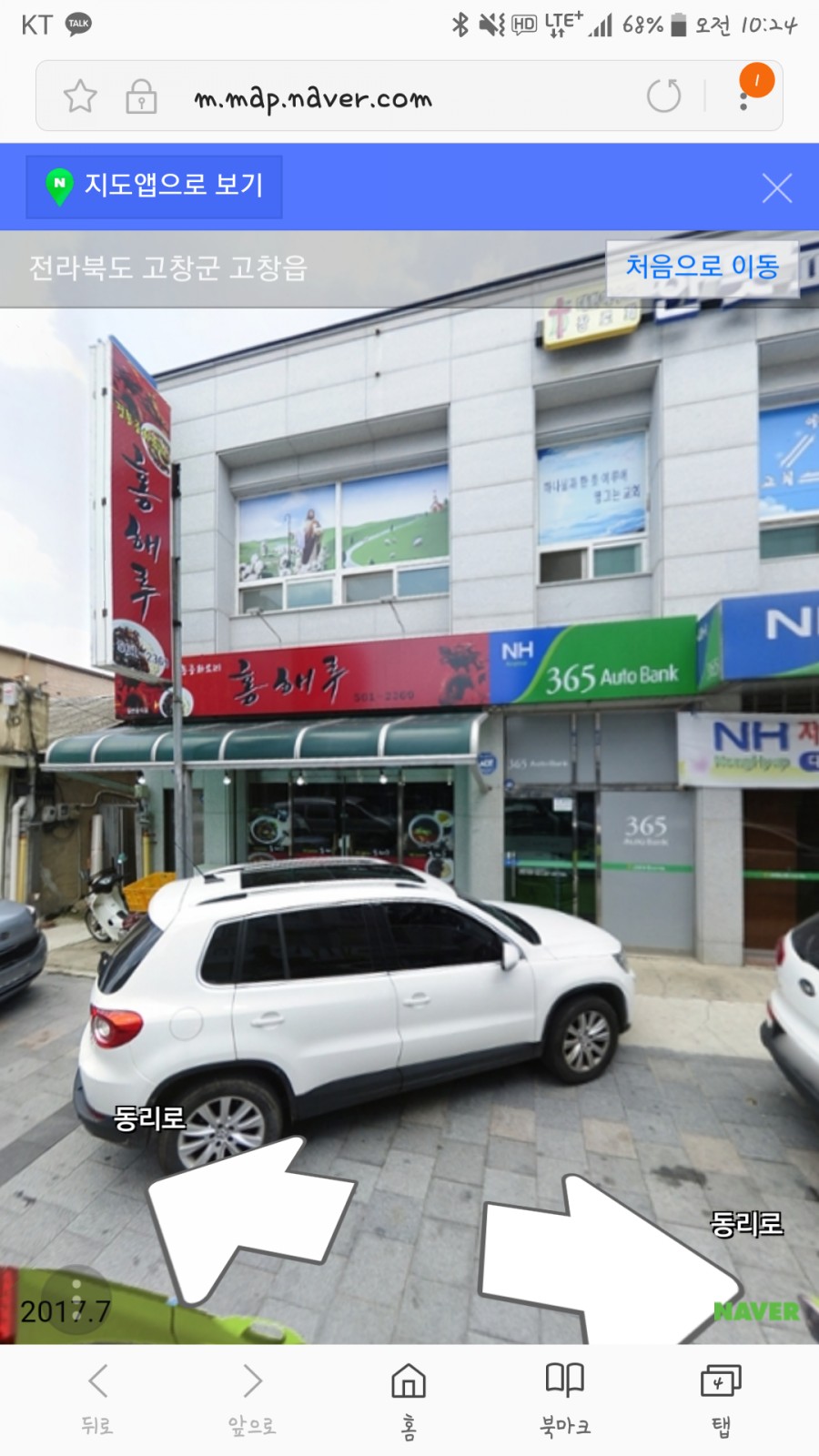 홍해루 이미지