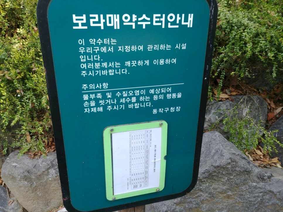 녹천약수터 이미지