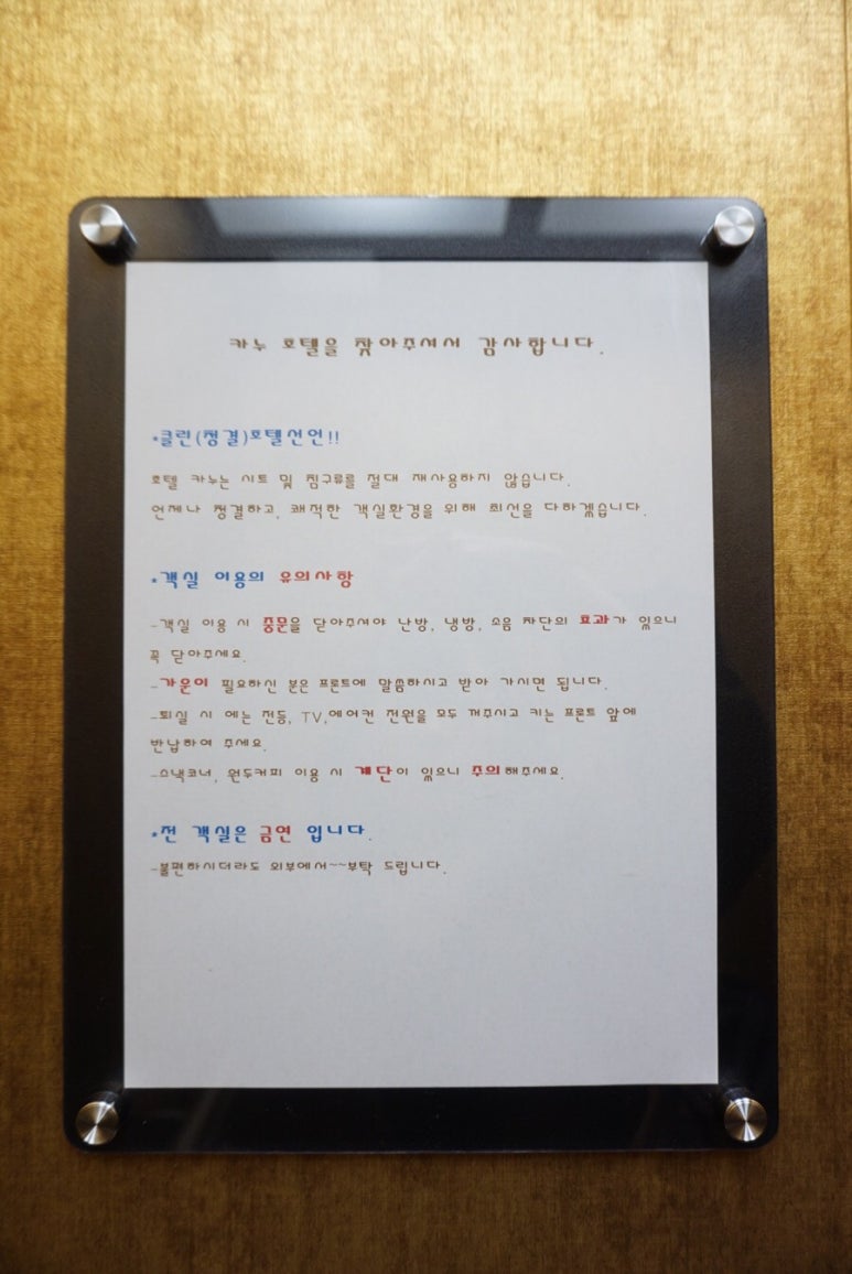 카누모텔 이미지