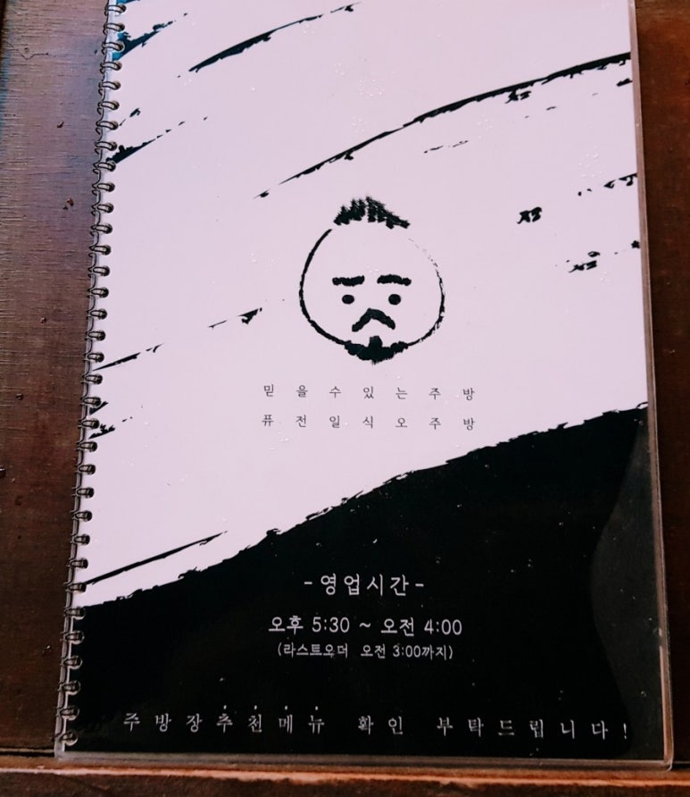 오주방 이미지