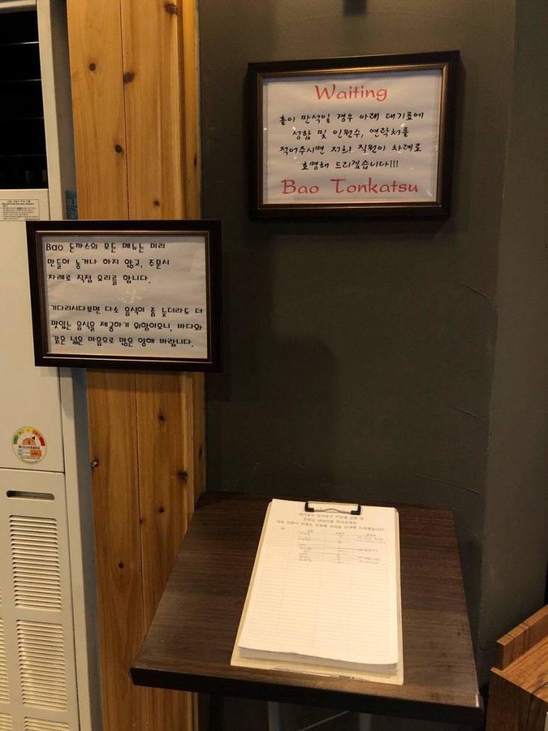 바오돈까스 이미지