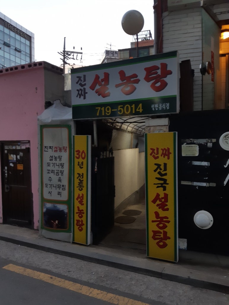 진짜노가리호프 이미지