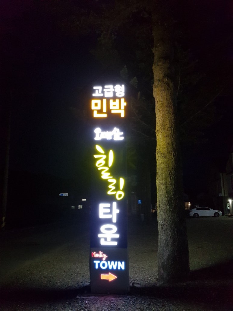 금빛민박 이미지