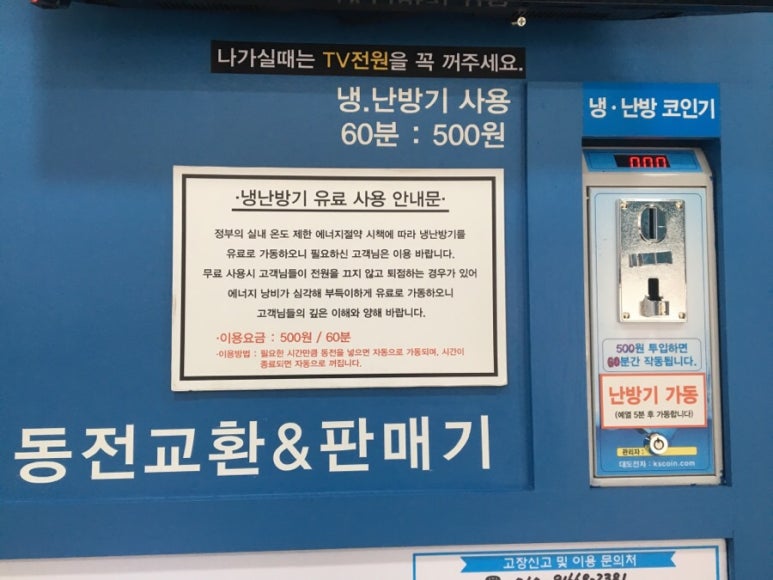 크린업24셀프빨래방여주 이미지