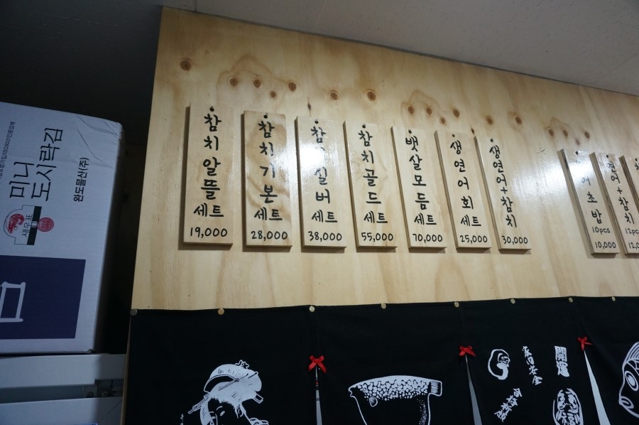 가람참치앤스시 이미지