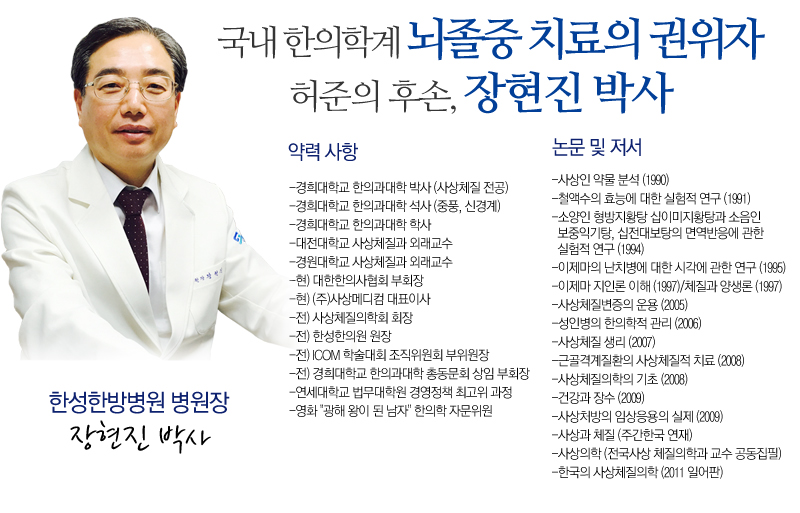 한성한방병원 이미지