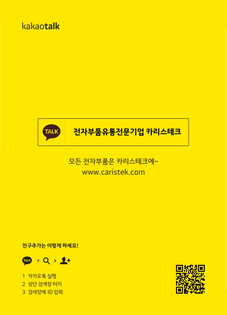 카리스테크 이미지
