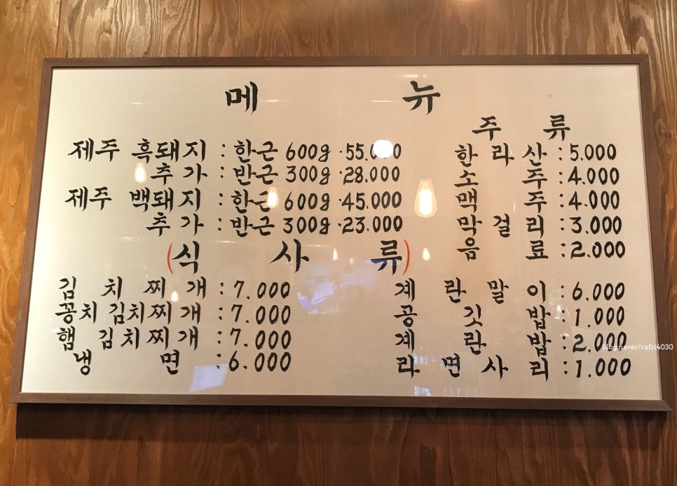 옹달샘 합정 고깃집 이미지
