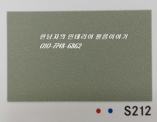 한남자의인테리어필름이야기 이미지