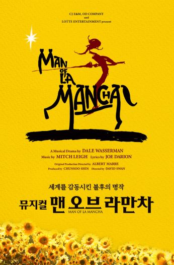 LAMANCHA(라만차) 이미지