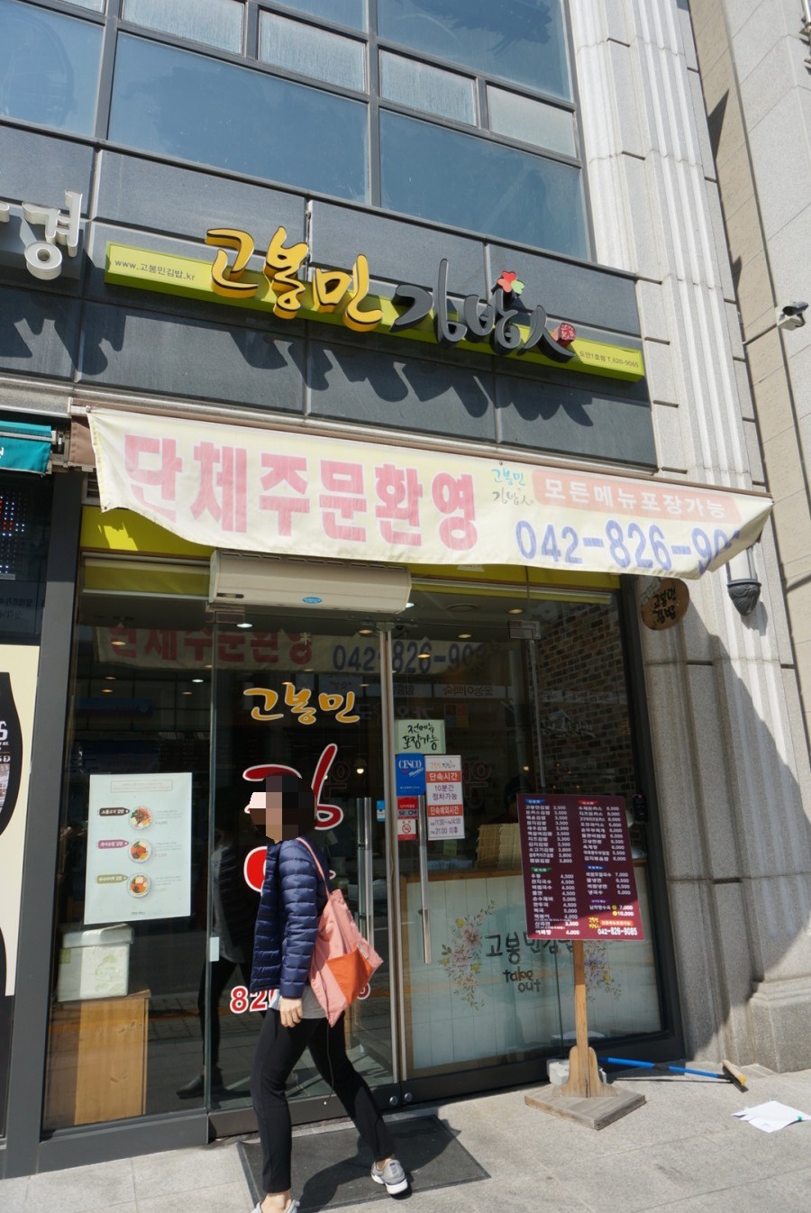 고봉민김밥인도안 이미지
