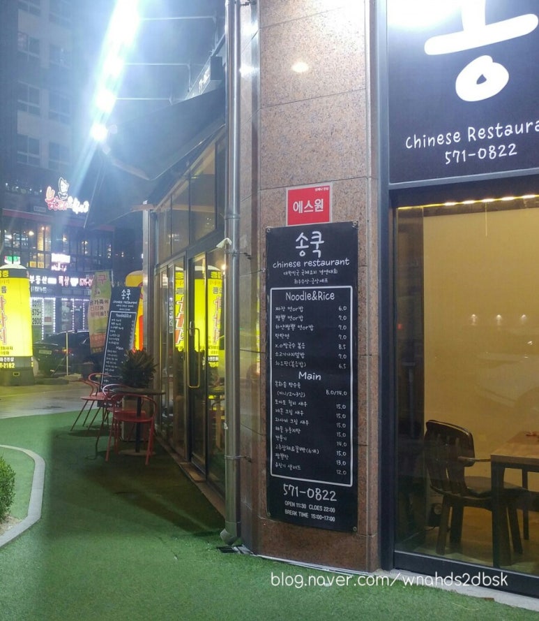 송쿡이네 이미지