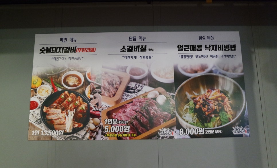 명륜진사갈비 진월점 이미지