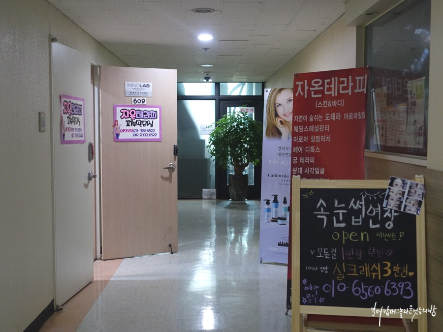 자온테라피 이미지