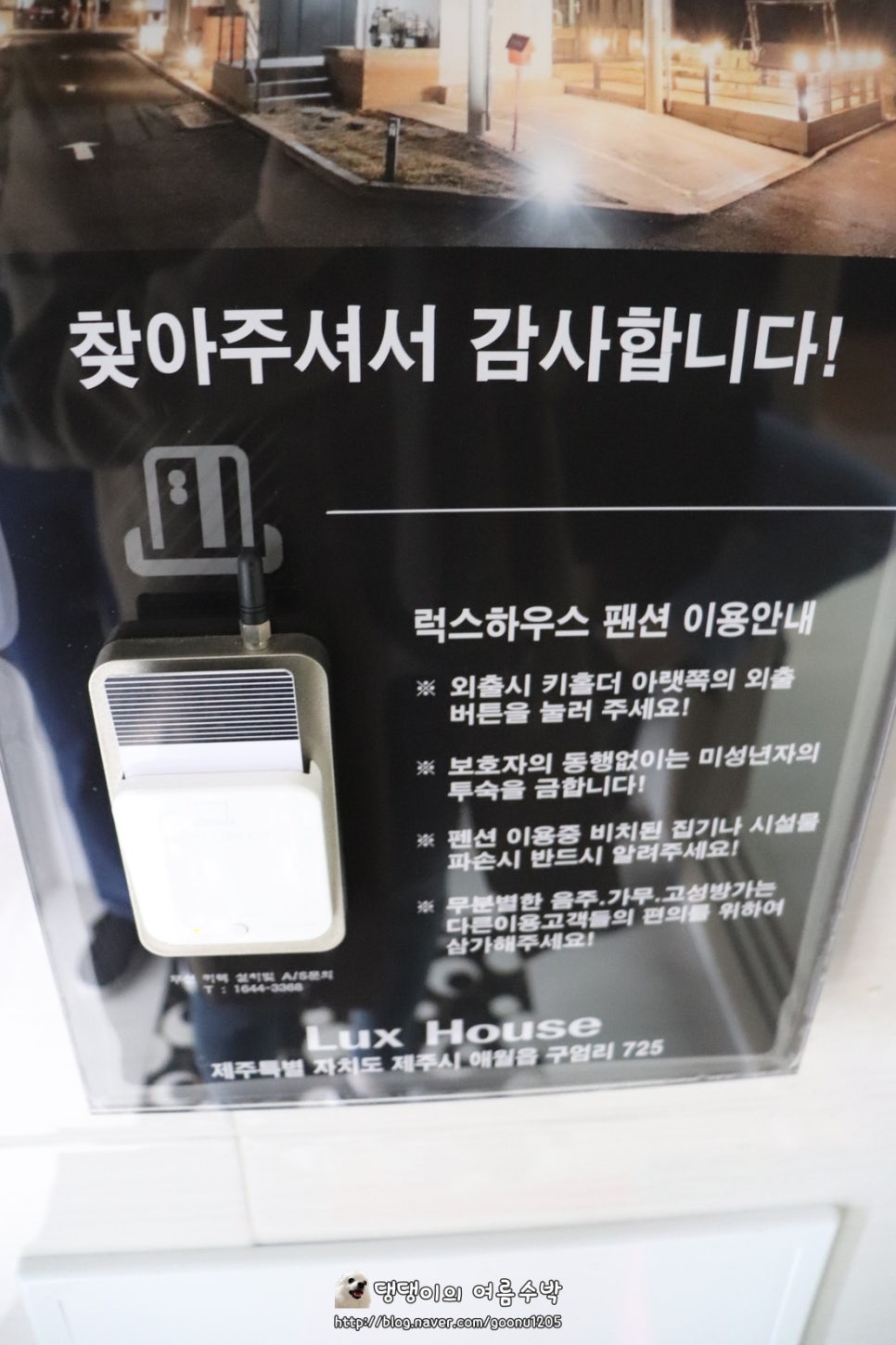 애월럭스하우스 이미지
