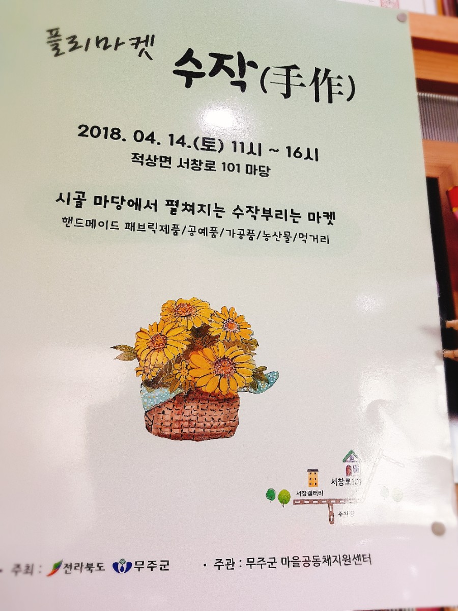 수작마당 이미지