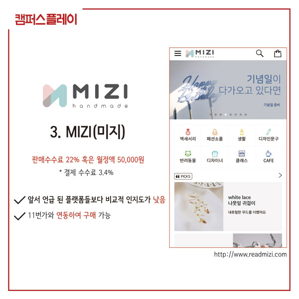 메이드캠퍼스 이미지