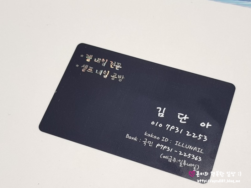 일루네일 이미지