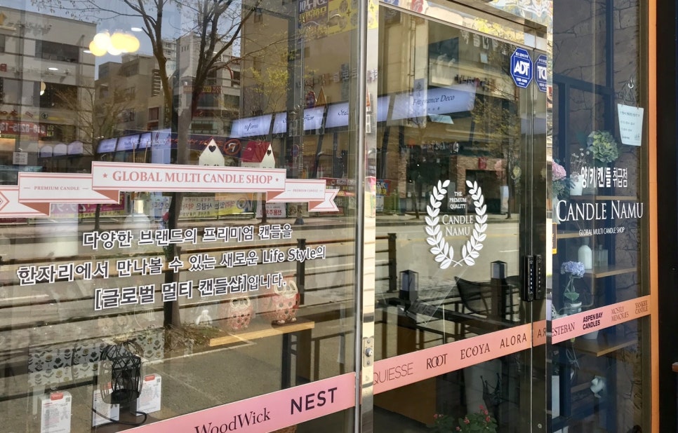 양키캔들전주 이미지