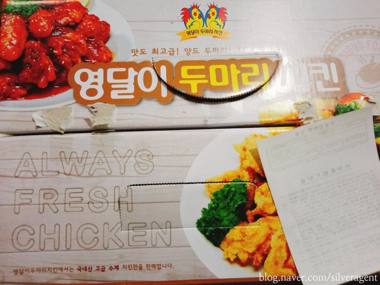영달이두마리치킨 이미지