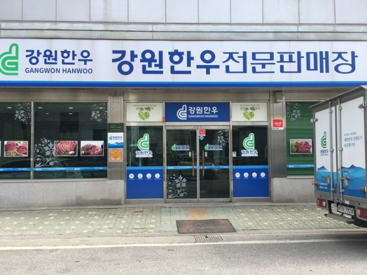 인제축협 강원한우판매장 이미지