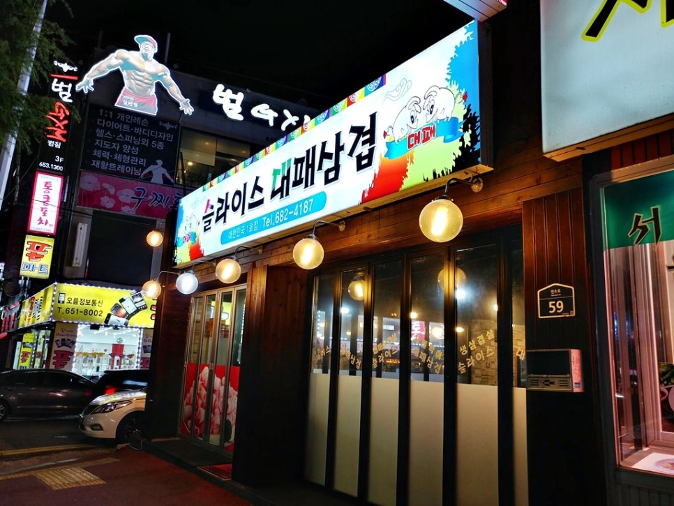 슬라이스대패삼겹 이미지