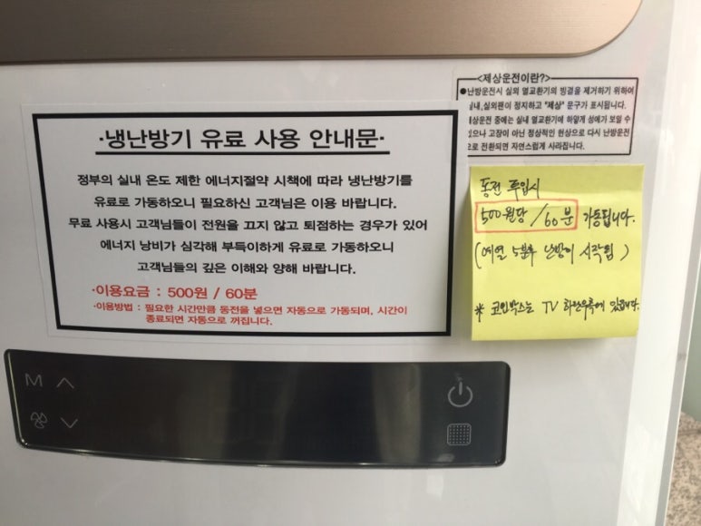 크린업24셀프빨래방여주 이미지