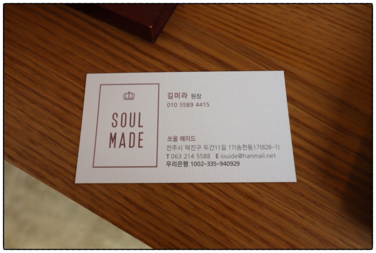 쏘울메이드 이미지