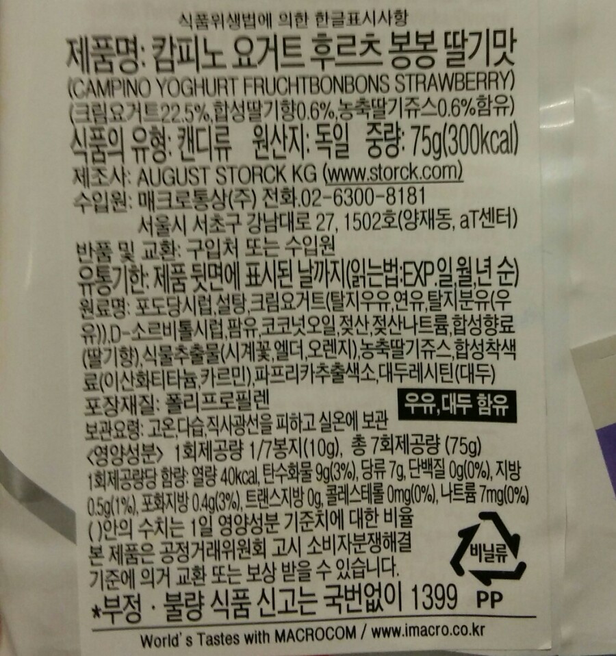 후르츠봉봉 이미지