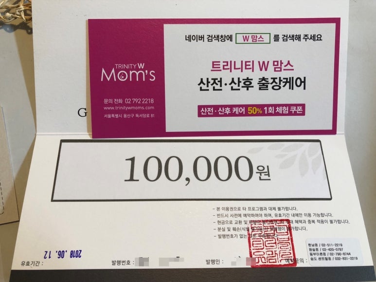 트리니티 더블유 맘스 이미지