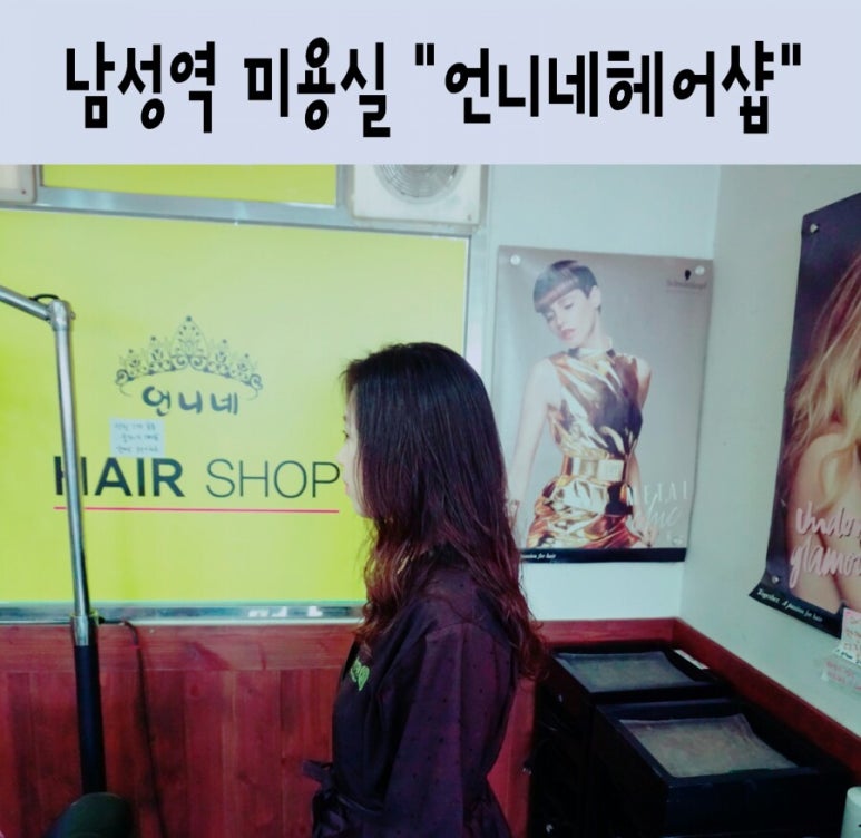 언니네헤어샵 이미지