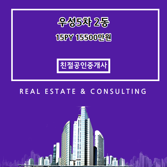 우성부동산 이미지