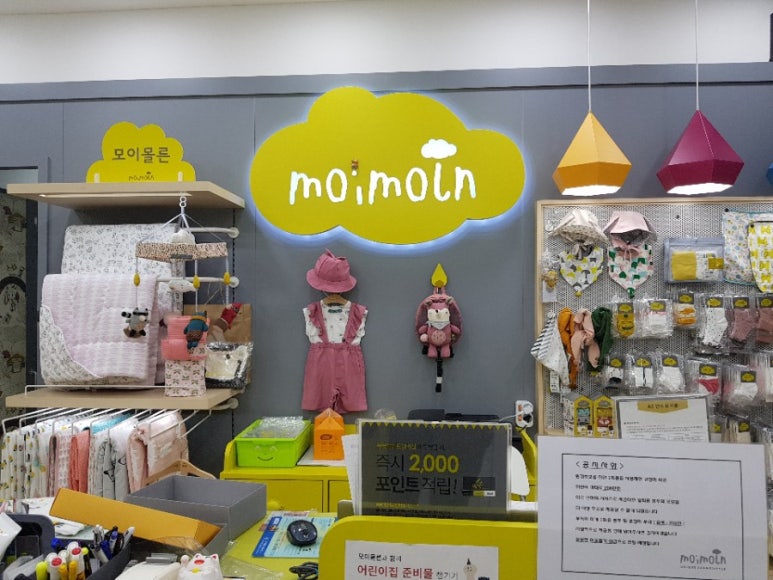 모이몰른구미 이미지