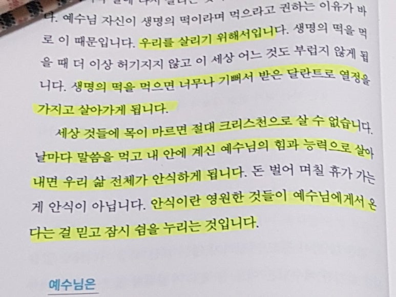 두란노서원 이미지