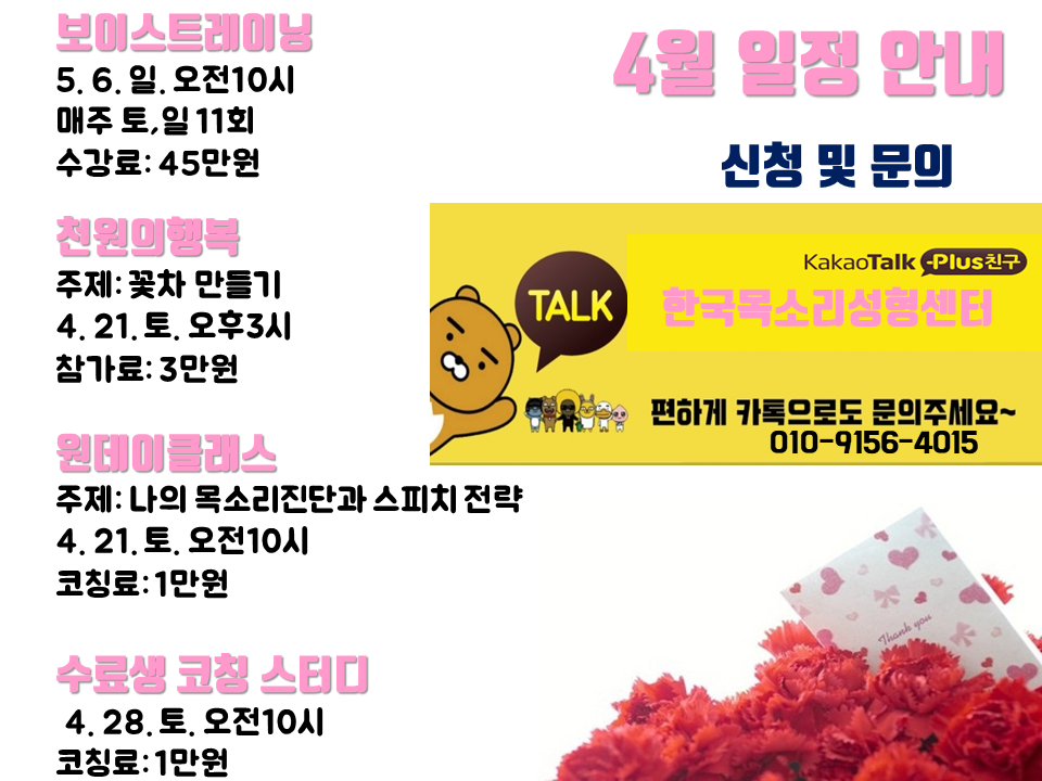 한국스피치교육센타 이미지