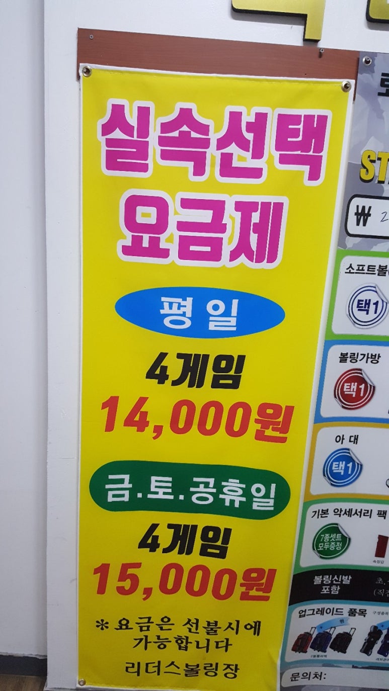 리더스볼링센터 이미지