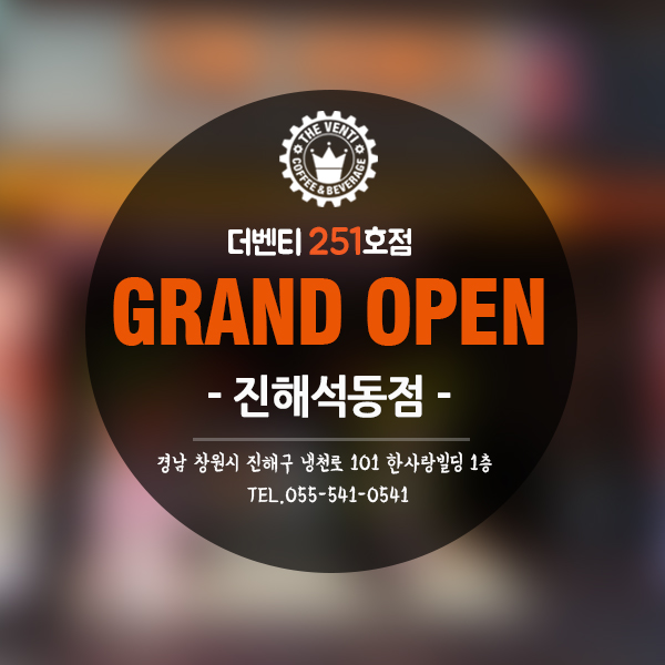 더벤티진해 이미지